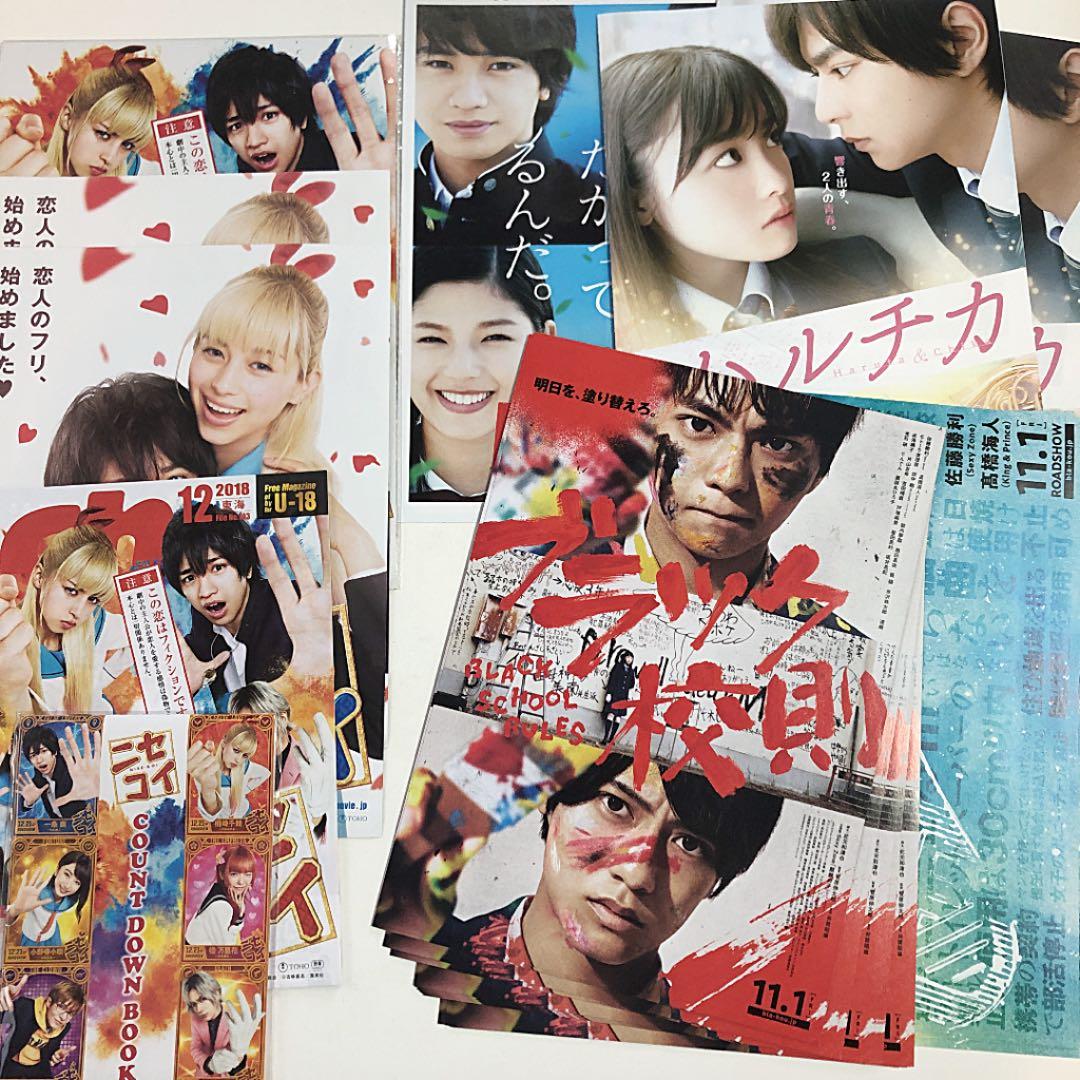 SexyZone グッズ　まとめ売り