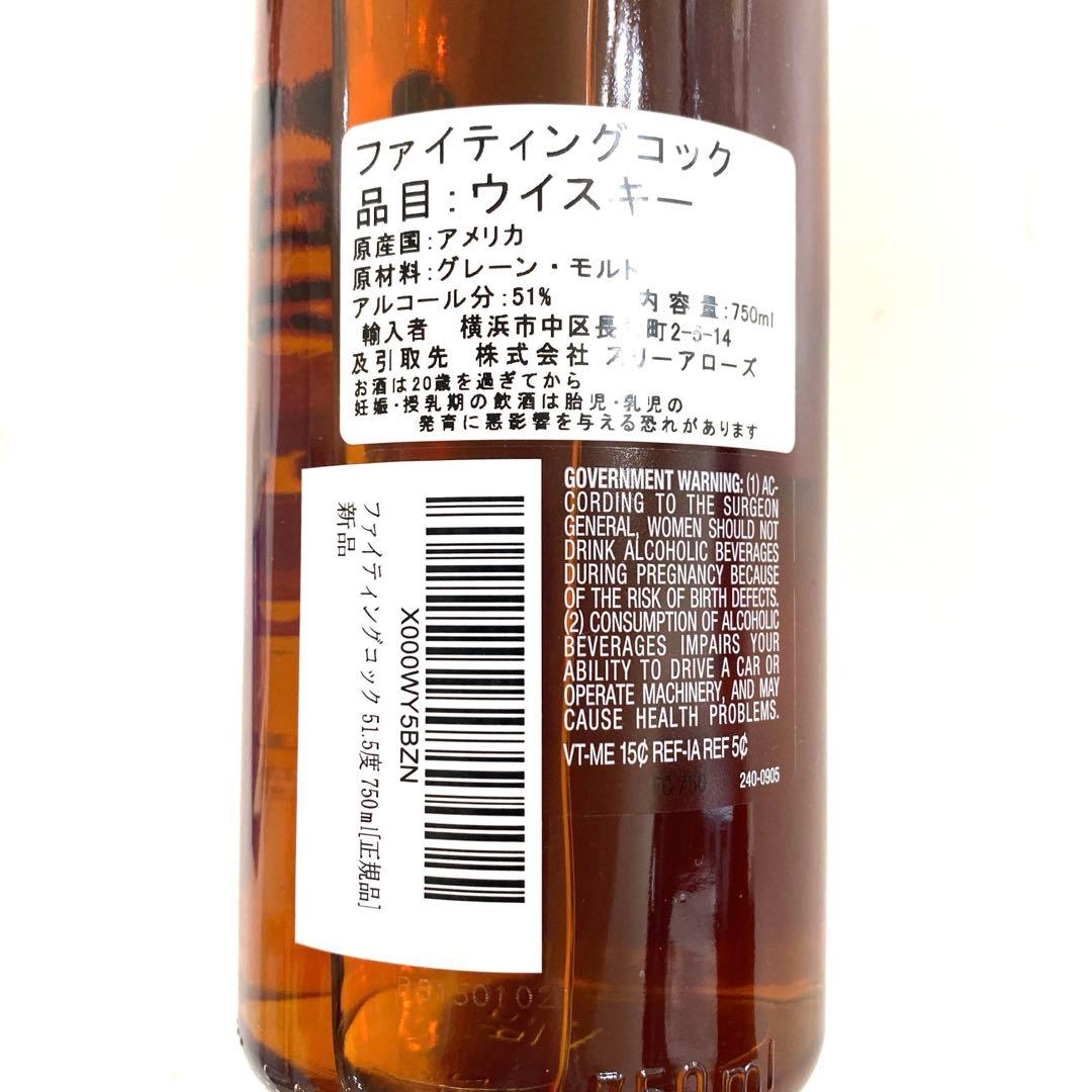 コ*ラ様 ファイティング・コック　終売品 バーボン　②