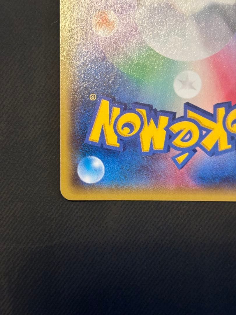 ホエルオーEX SR XY5 タイダルストーム 071/070