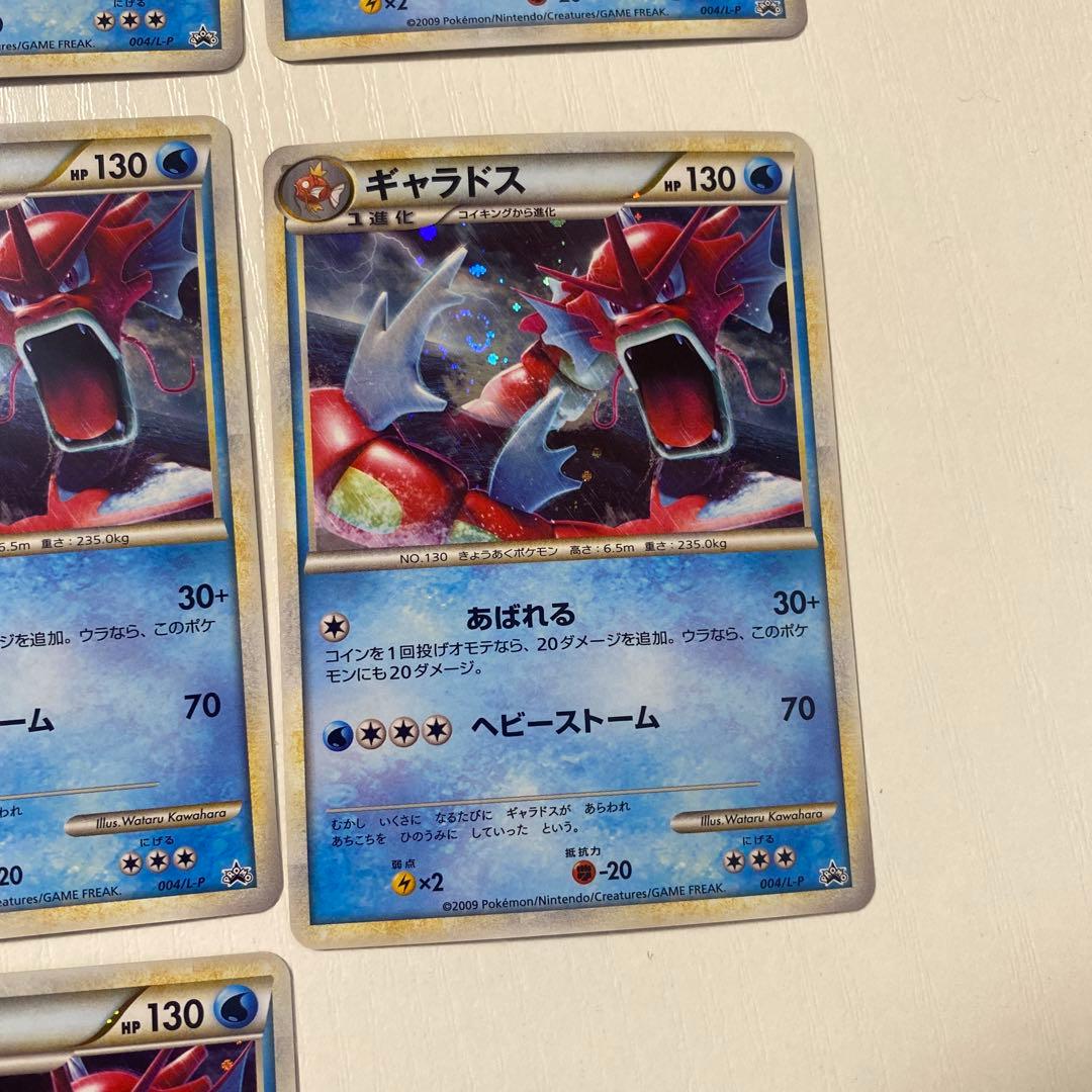 赤いギャラドス PROMO Legend 色違い プロモ ポケカ レジェンド
