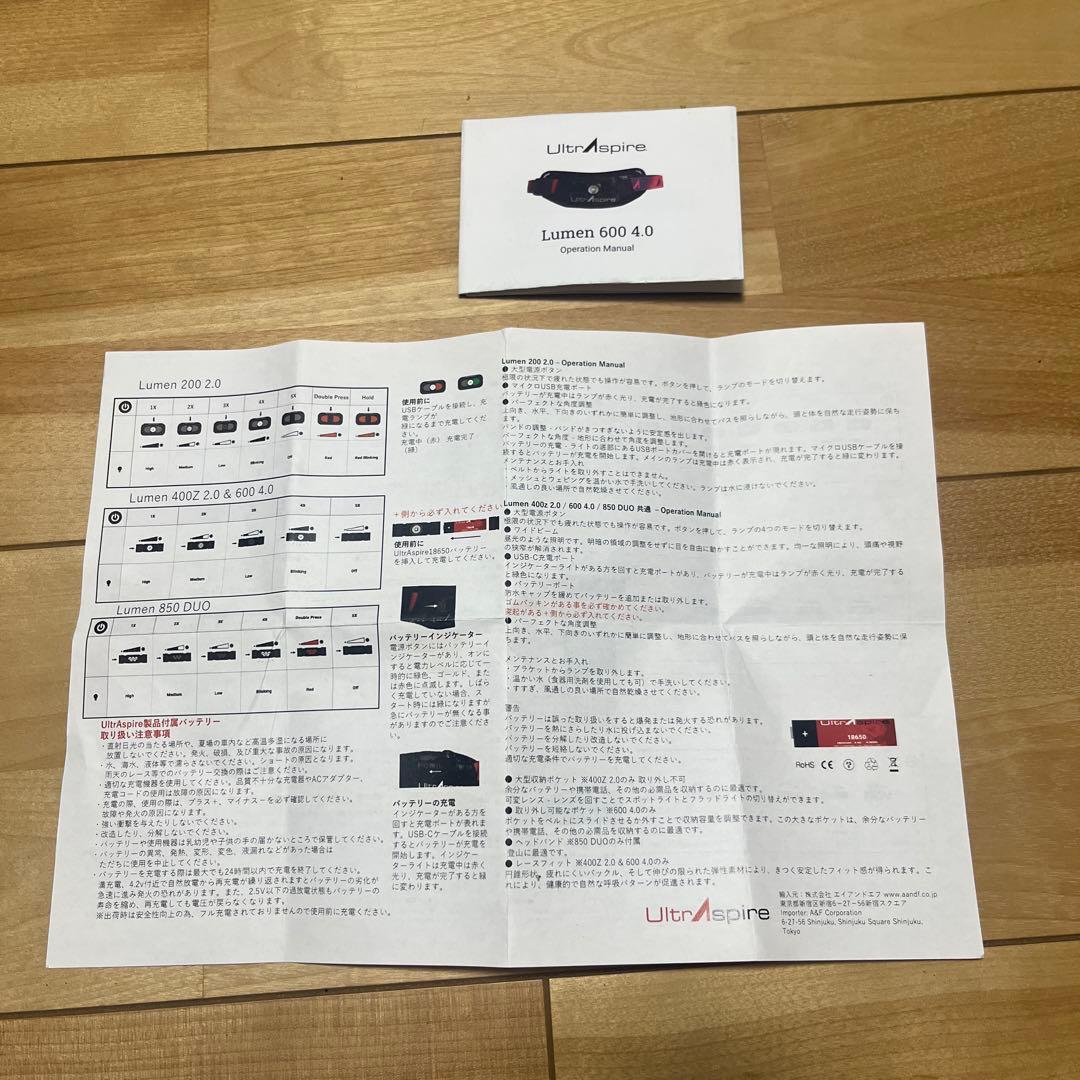 UltrAspire Lumen 600 4.0 ウルトラスパイア　ルーメン