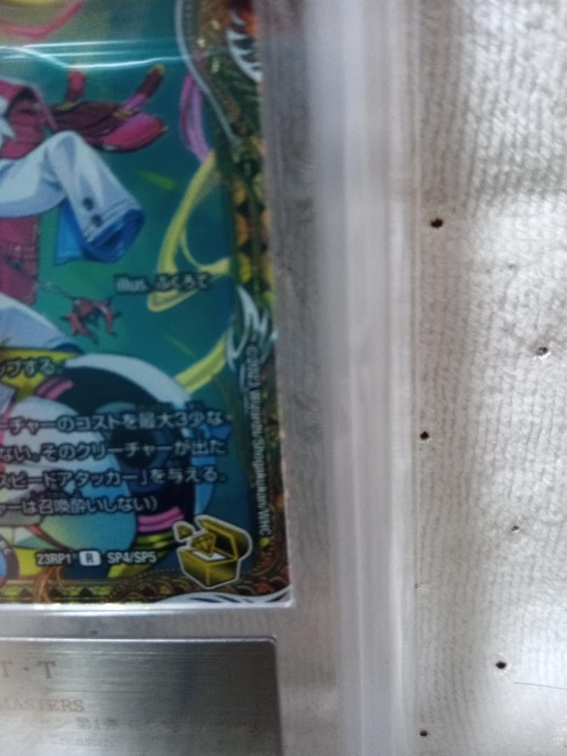 デュエマ TTT 金トレジャー ザ・トリプル・スリー ARS9