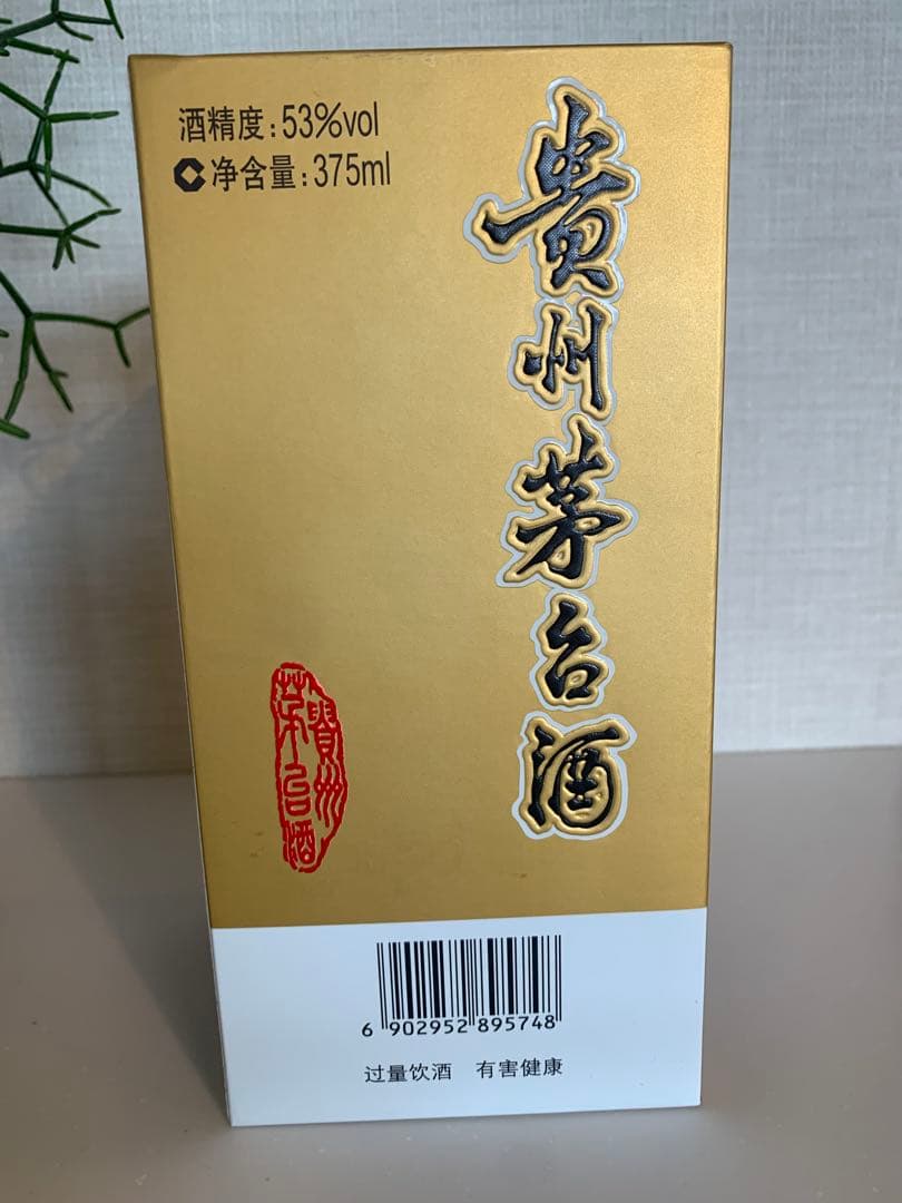 Kweichow Moutai 375ml 53% 白酒 マオタイ酒