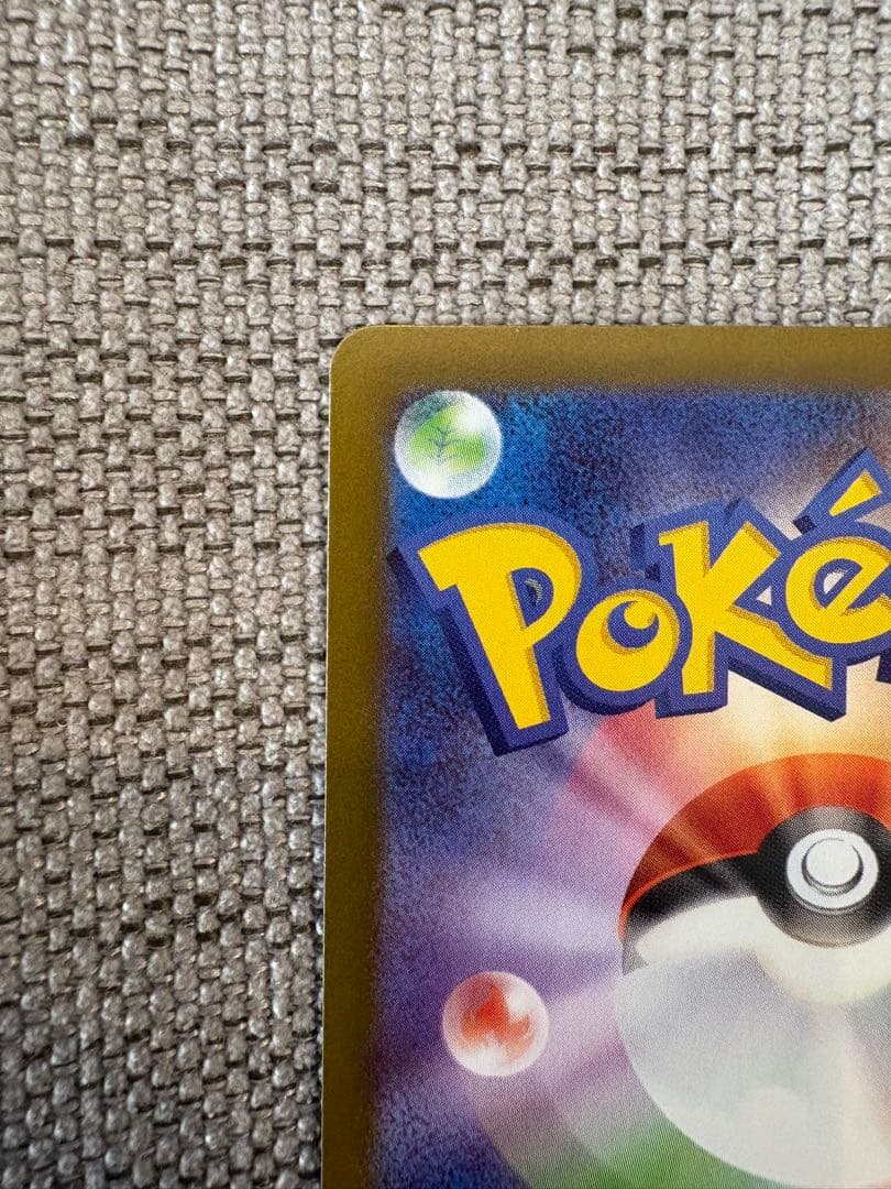 『美品』メイのはげまし　SAR