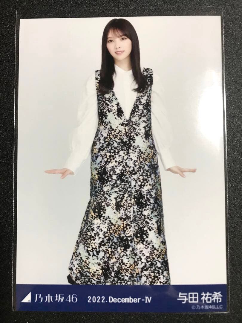 【★直筆サイン】与田祐希 2022 December ジャガード 乃木坂 生写真