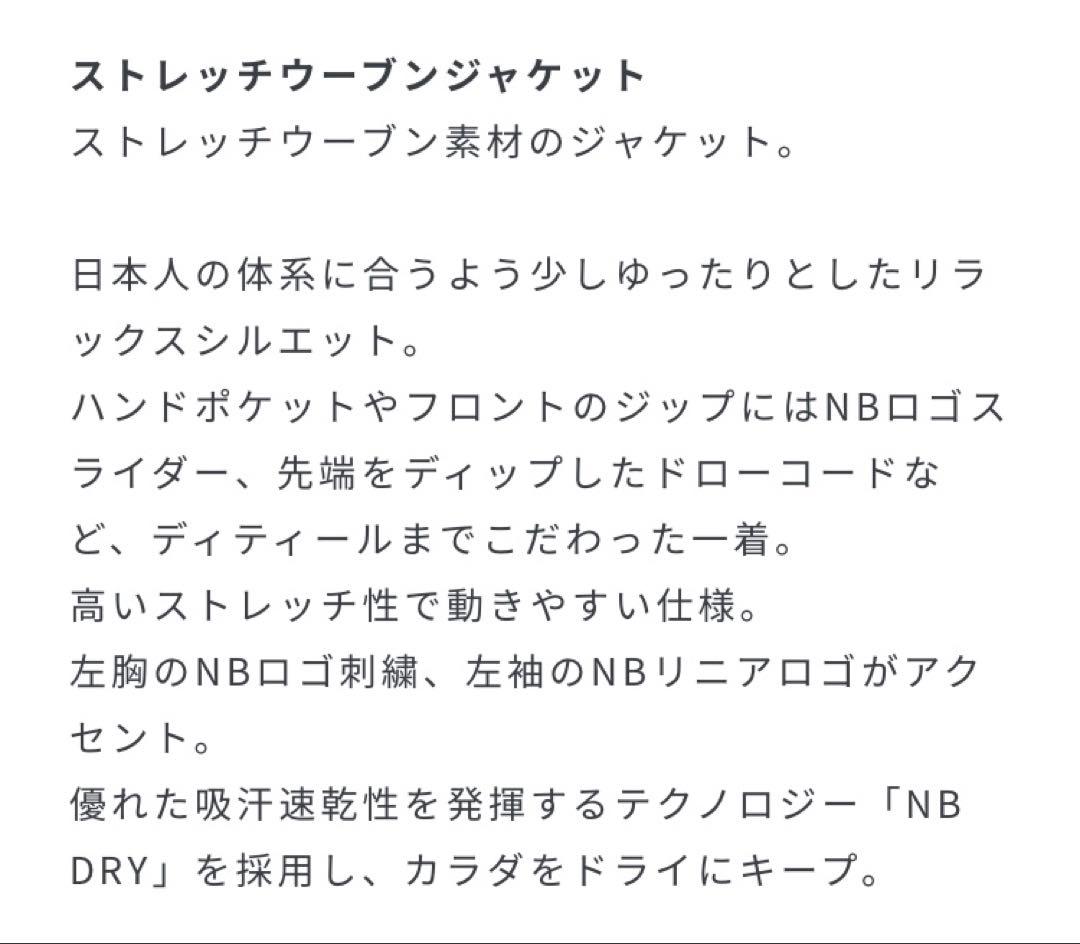 New Balance ストレッチウーブン 上下セット