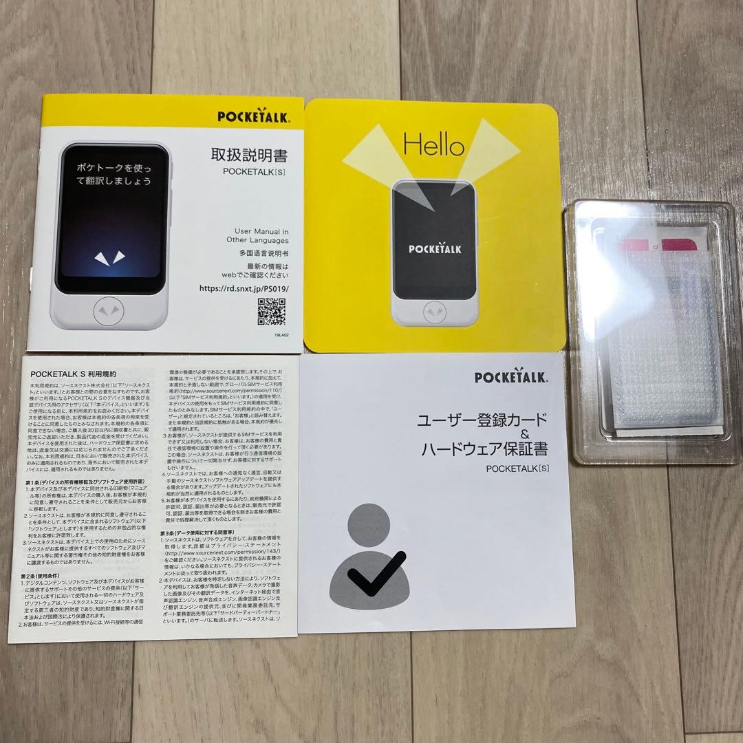 【新品未使用】ポケトーク　レッド　翻訳機　POCKETALK S 赤