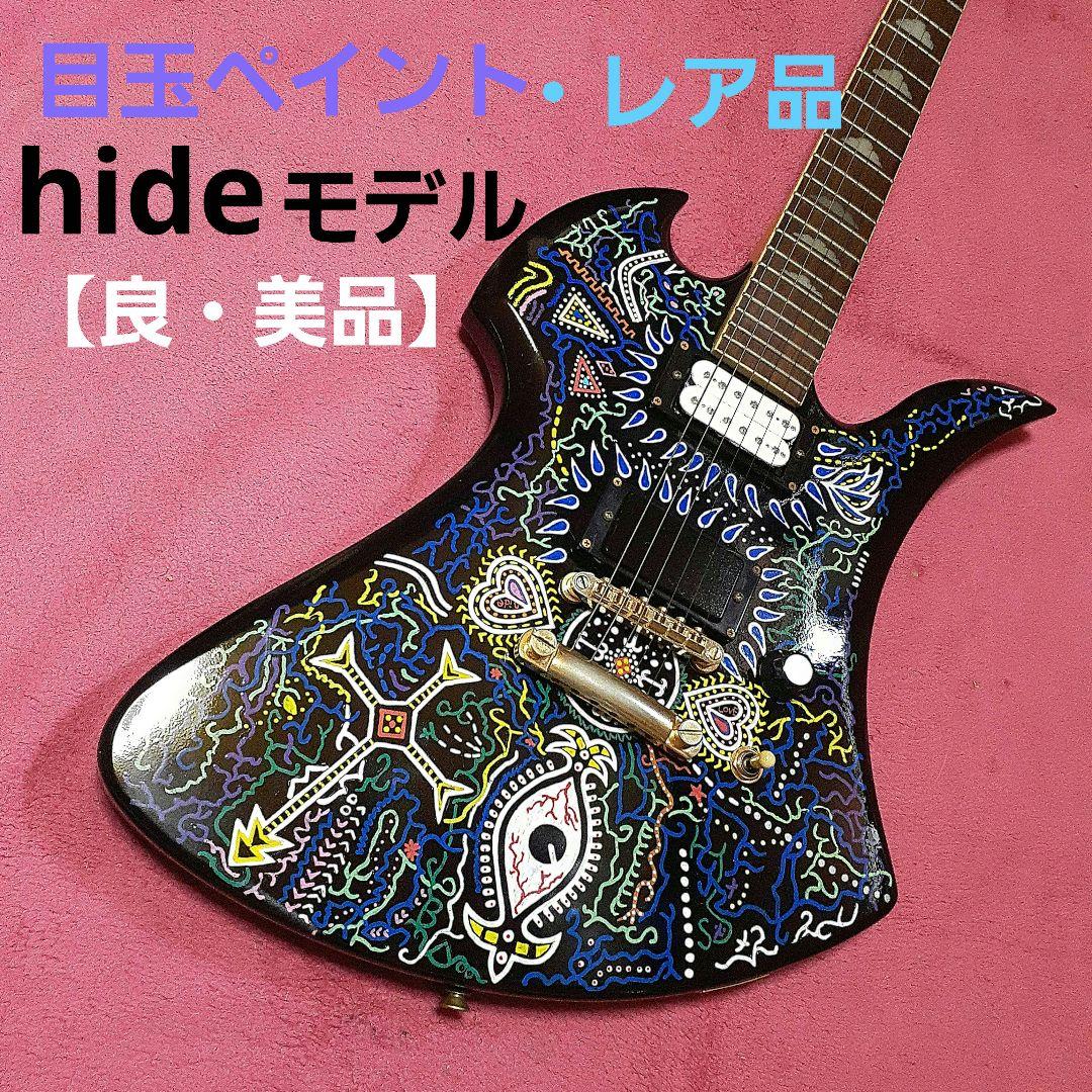 【良・美品】目玉ペイント・hideモデル。モッキンバードエレキギター。