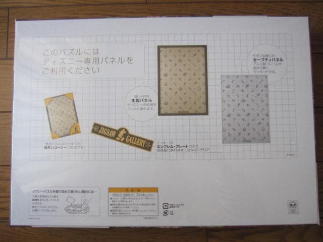 新品♡ディズニー♡アリス・イン・ワンダーランド1000ピース♡トーマスキンケード