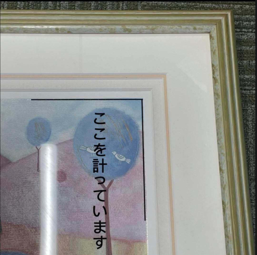 ポーラ マッカードル・額縁付き/中古品