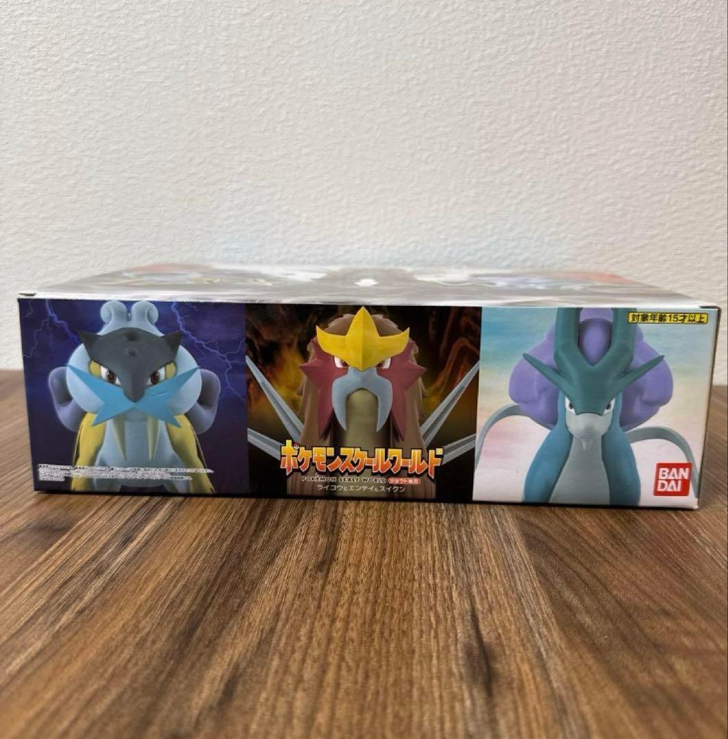 ポケモンスケールワールド ライコウ・エンテイ・スイクン