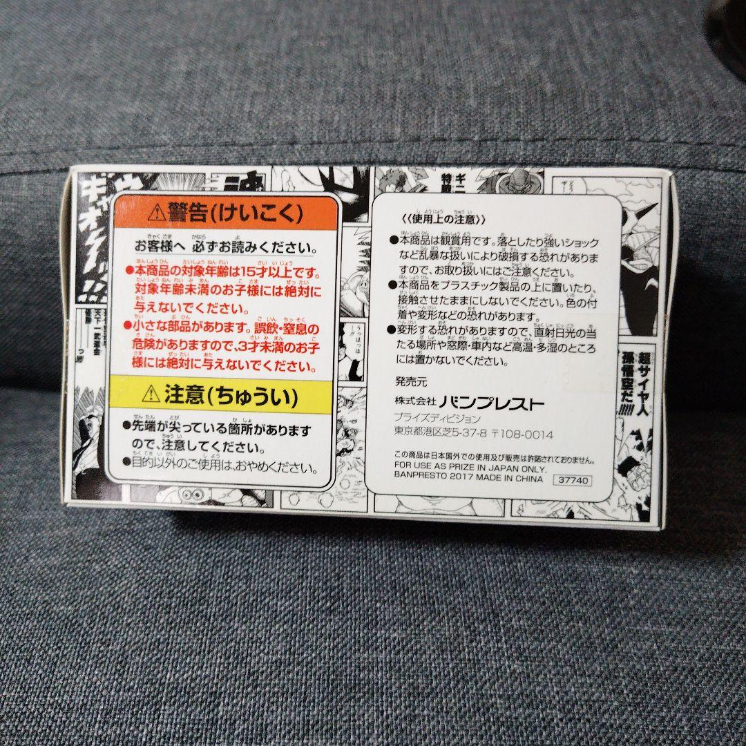 ドラゴンボール ジャンプ50周年コレクション vol.2