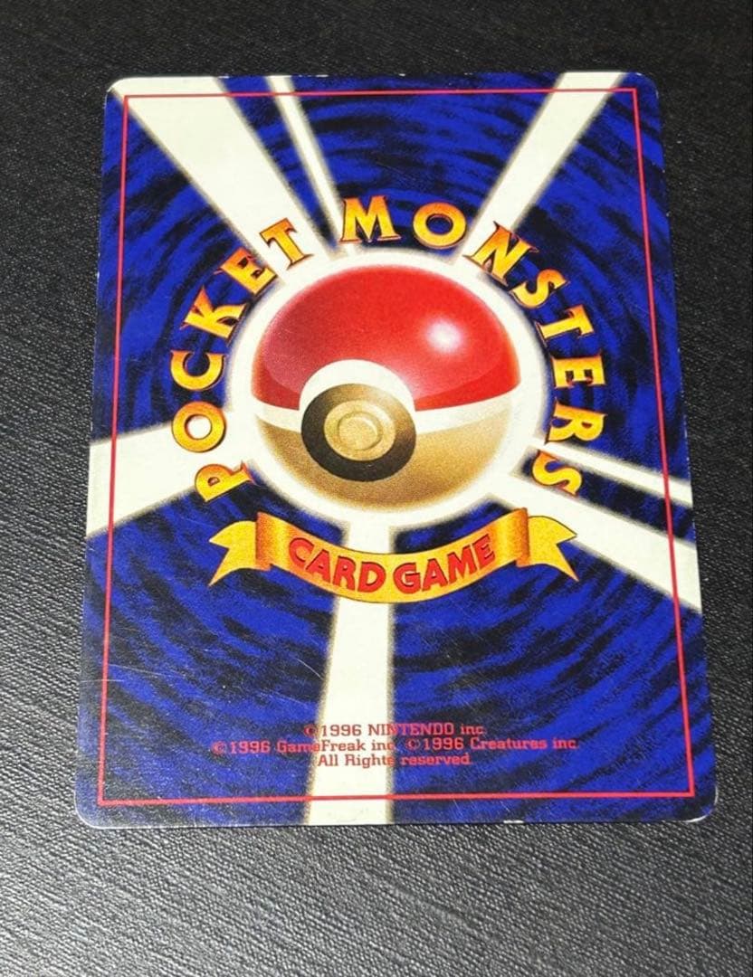 Aカイリュー_「ポケモンカードGB」 おまけカード PROMO 第1世代