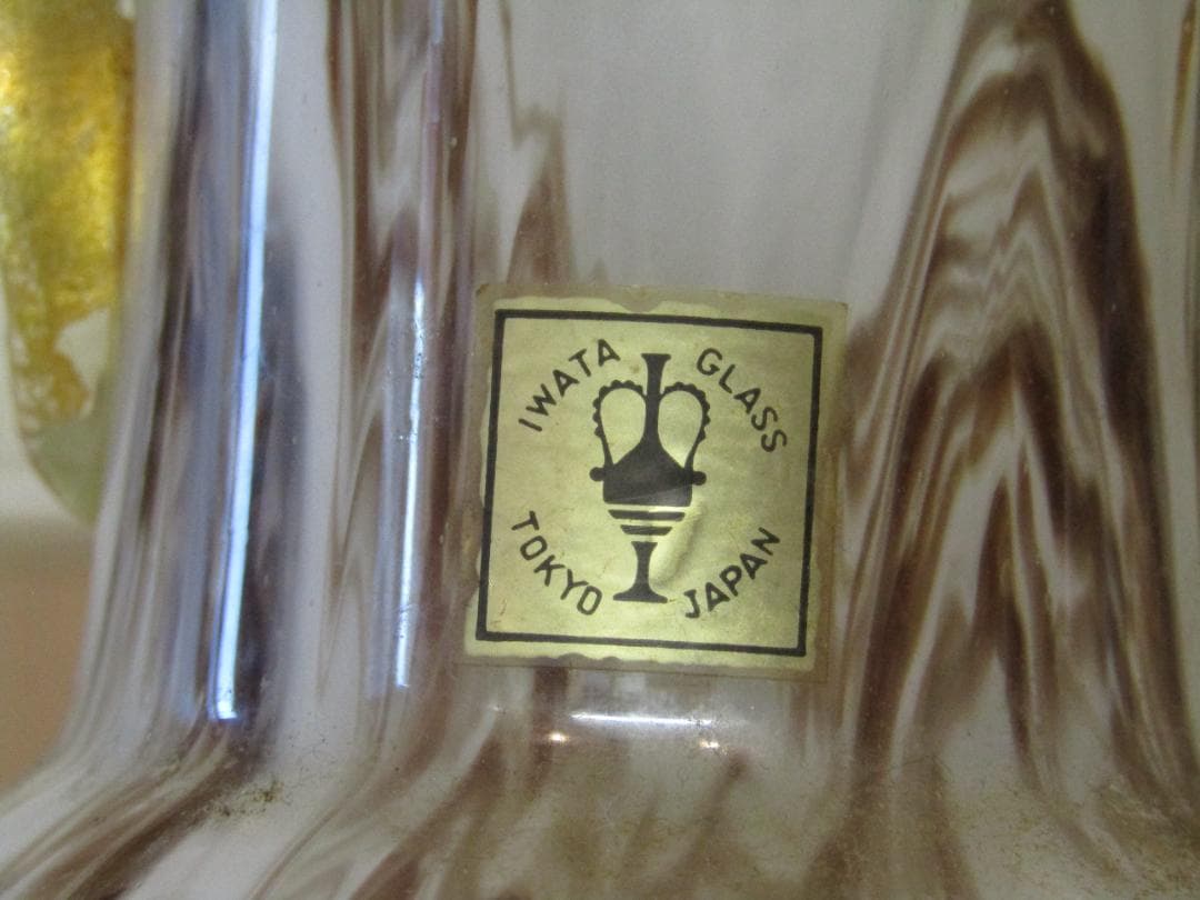 岩田硝子　花瓶　フラワーベース　ヴィンテージ