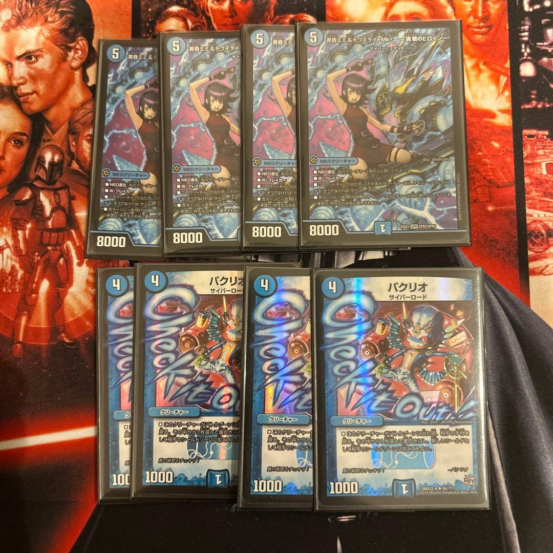 サイバーデッキ　ハイレート　スリーブ&おまけ付き