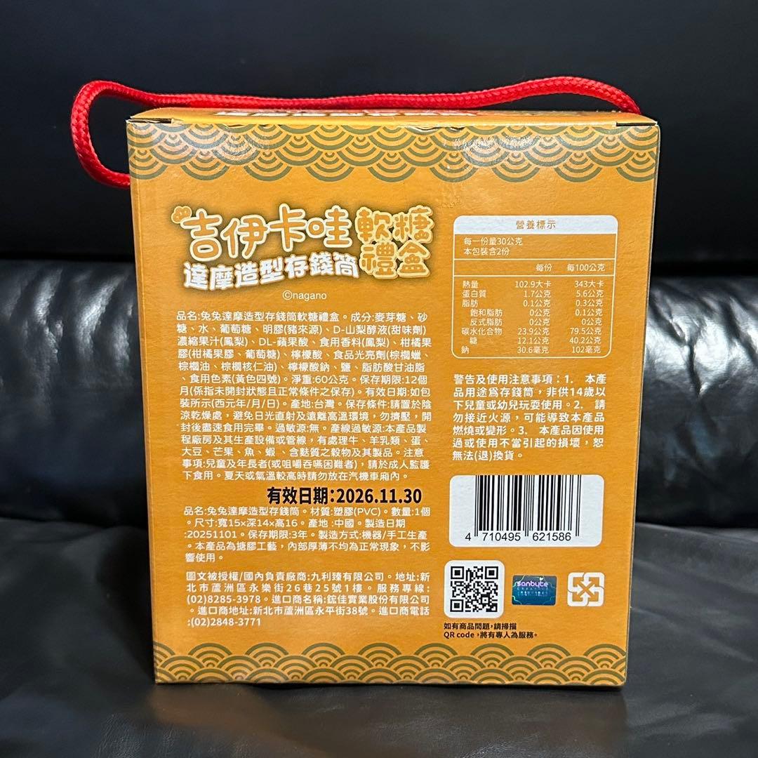 ⭐️台湾限定 ⭐️正規品⭐️新品ちいかわ お正月だるま 貯金箱 コンプリートセット