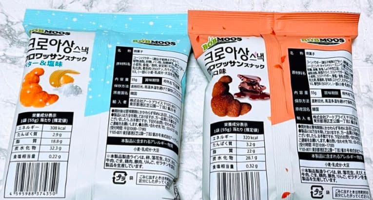 韓国人気商品 韓国クロワッサンスナック バター＆塩・チョコ味 全８袋　1箱 最終