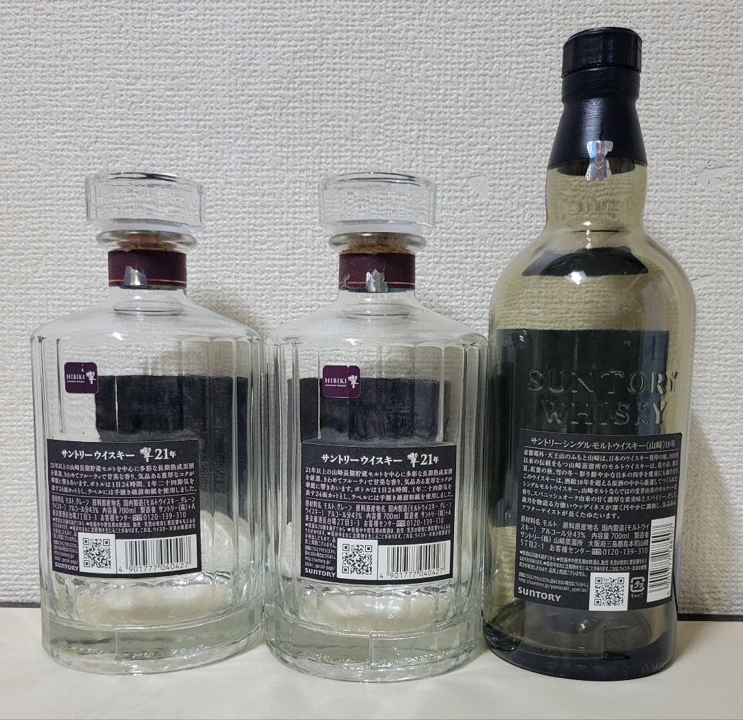 Hibiki 21年 & Yamazaki 18年　※空ビン、専用箱