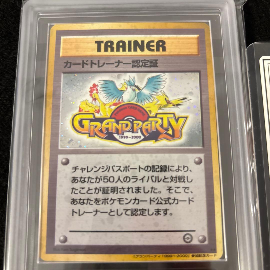 【ARS7】 カードトレーナー認定証