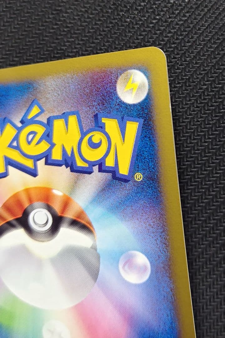 ミチーナしんでん PROMO DPt-Pプロモカード 044/051　2枚