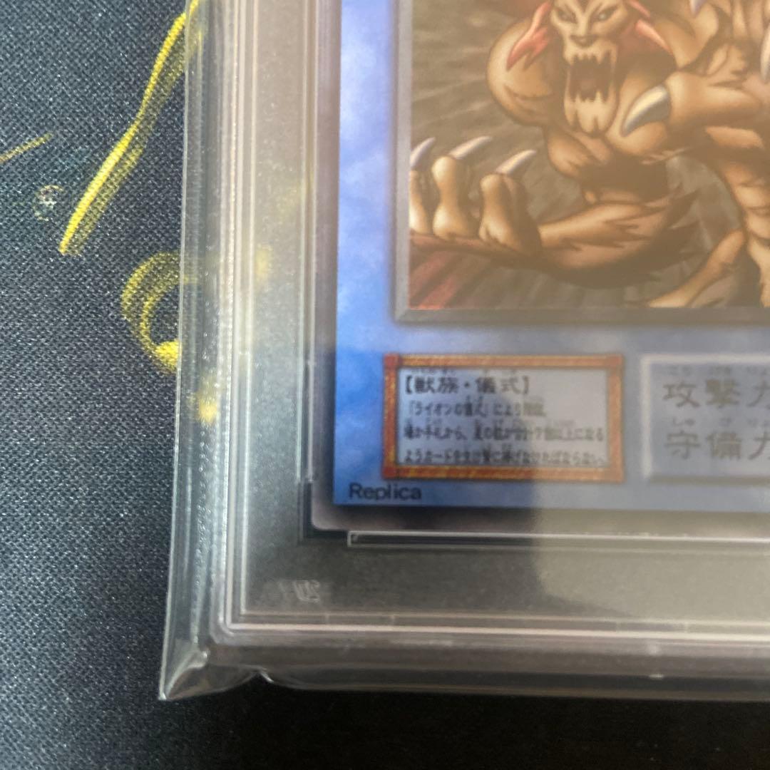 遊戯王　スーパーウォーライオン　PSA10