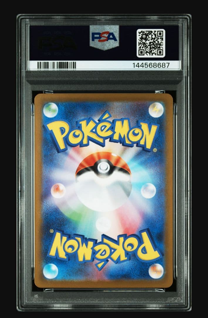 リーリエのピッピ　PSA10 あんしん鑑定付き