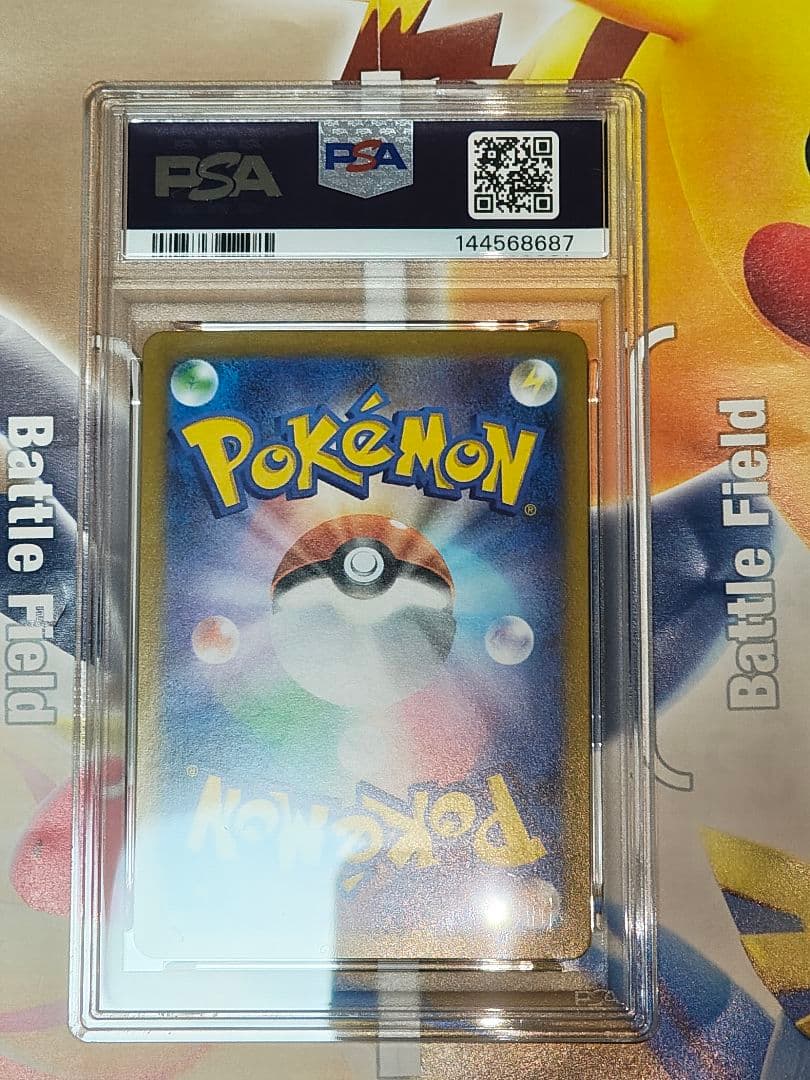 リーリエのピッピ　PSA10 あんしん鑑定付き