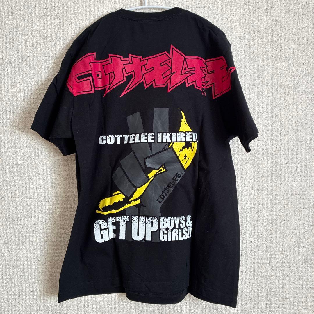 コロナナモレモモ　マキシマムザホルモン2号店　Tシャツ 黒　XL