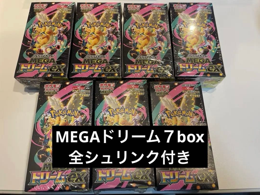 ポケモンカード　MEGAドリームex 新品未開封　全シュリンク付き　7BOX