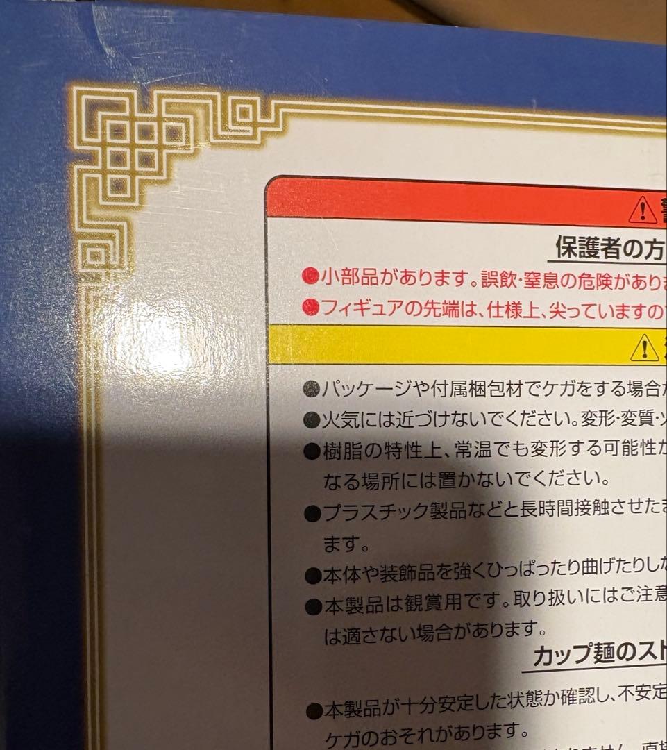 ぬーどるすとっぱー 刀剣乱舞 三日月宗近 A賞 ラストワン賞 セット販売