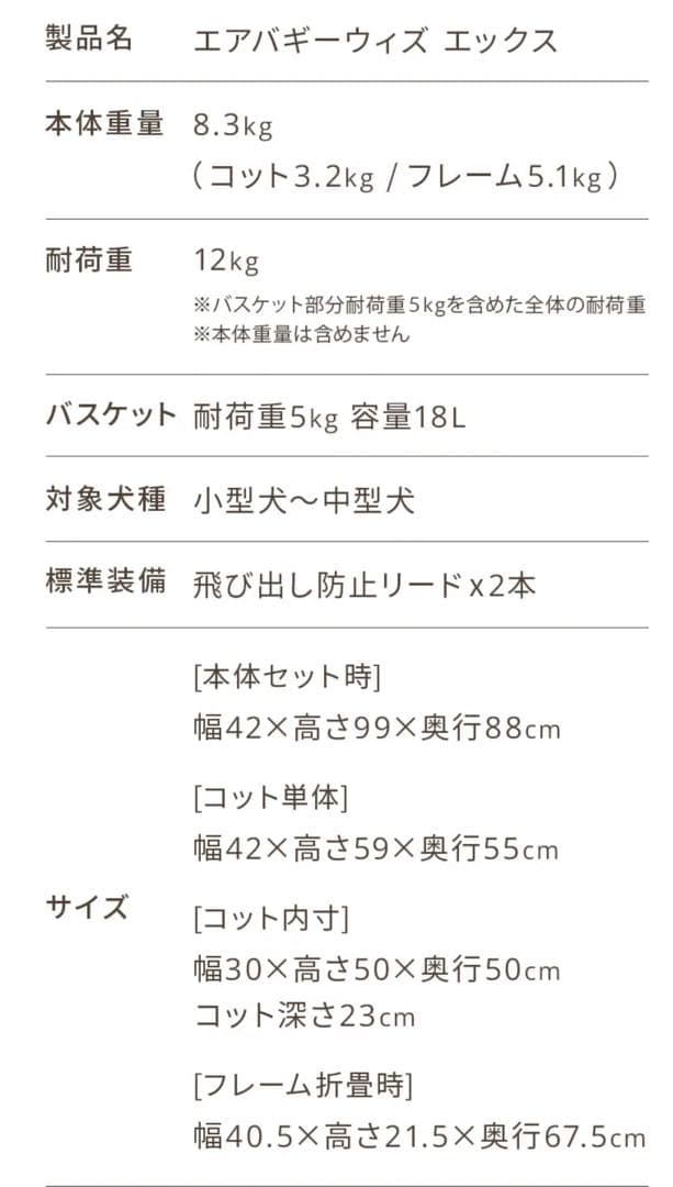 AIRBUGGY フィットウィズX ペットカート　レインカバー付