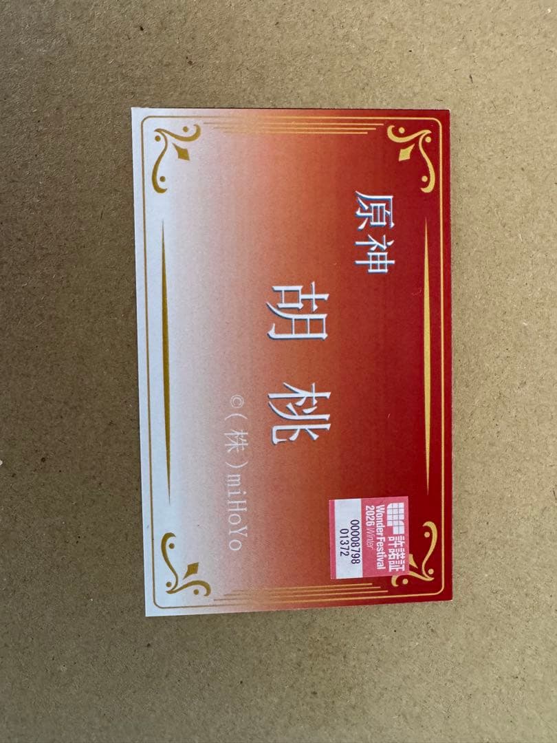 胡桃 ガレージキット　原神　ワンフェス　wf2026w