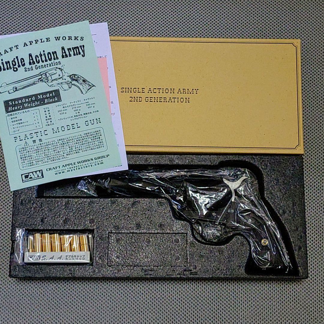 CAWクラフトアップルワークス　シングルアクションアーミー　モデルガン　HW樹脂