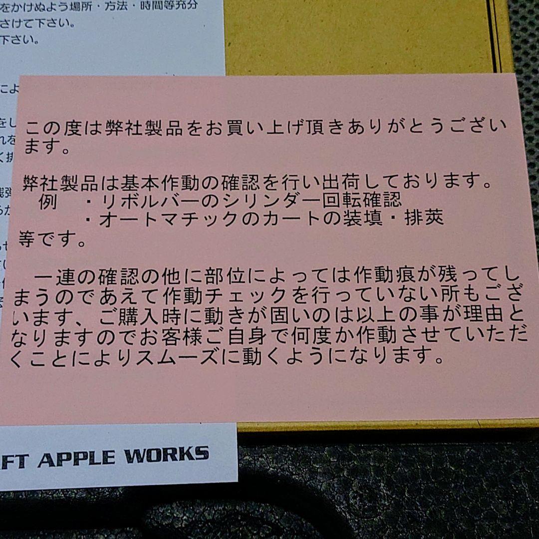 CAWクラフトアップルワークス　シングルアクションアーミー　モデルガン　HW樹脂