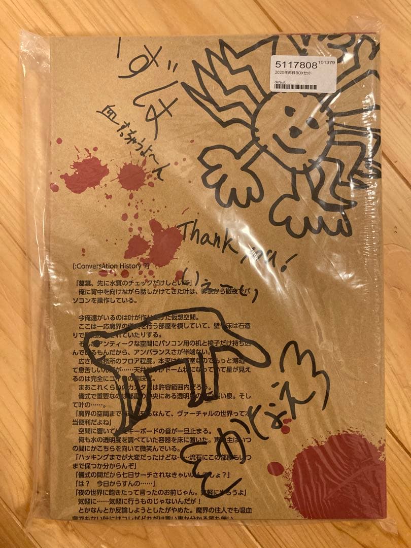 新品未開封 ChroNoiR CNR+ クロノワール セット売り