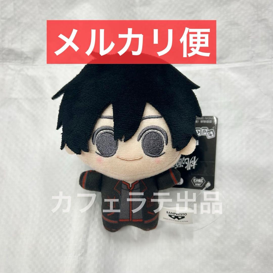 桃源暗鬼 ちびぐるみ ぬいぐるみ vol.2 鬼VS桃太郎 淀川真澄 ①