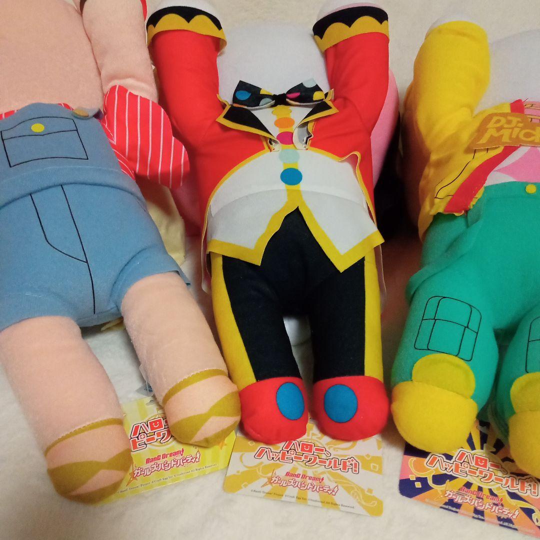 バンドリ！ 弦巻こころ ミッシェル 寝そべり ぬいぐるみ ハロハピ