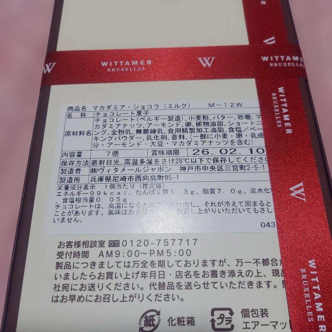 未開封焼菓子　ユーハイム　ヴィタメール　ガトーフェスタ ハラダシーキューブ計８箱