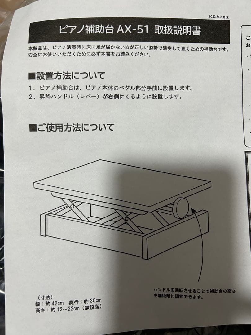 PEACOCK AX-51 補助台 黒
