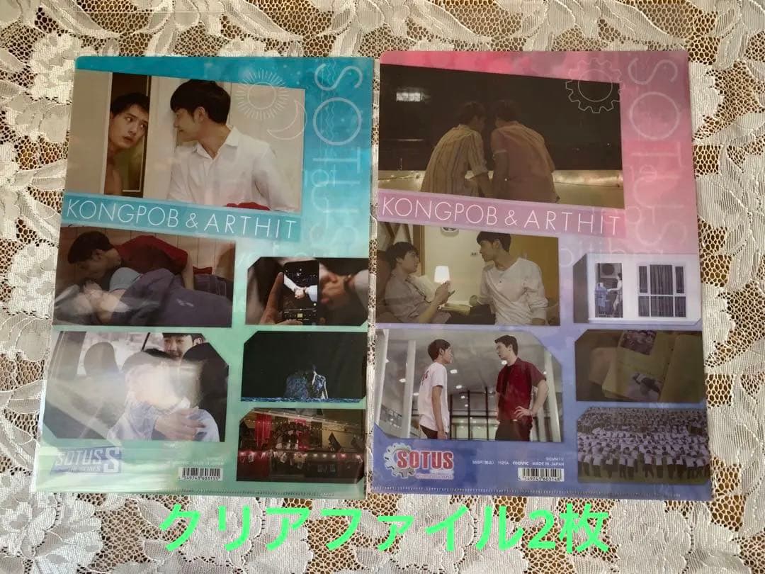 Krist Singto グッズセット