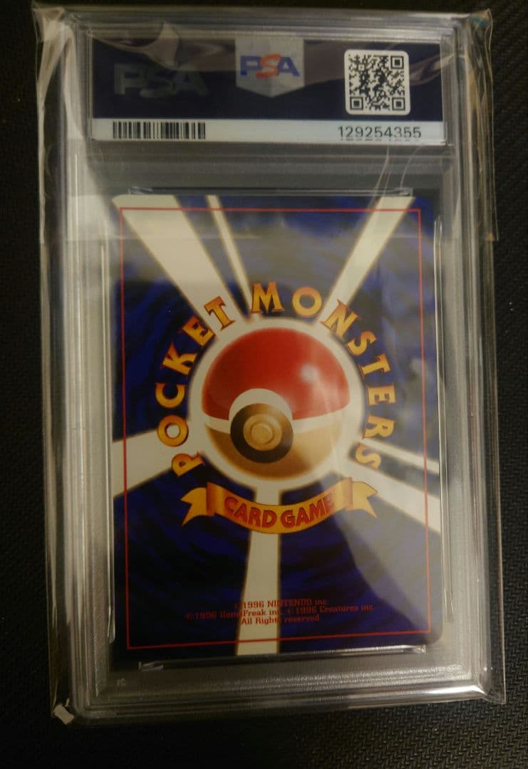 PSA8　旧裏　サカキのギャラドス