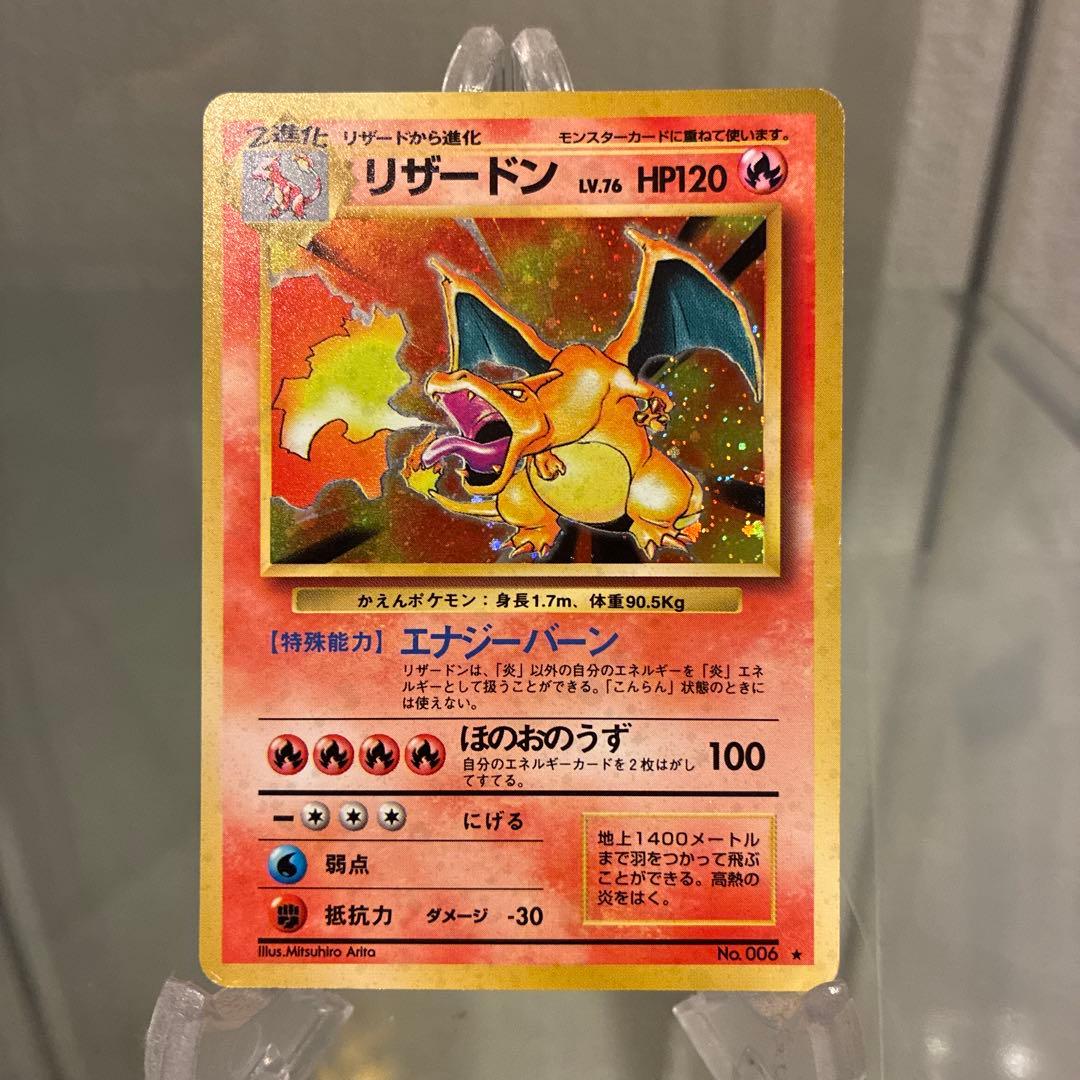 A*中様 リザードン ★ 第1弾拡張パック