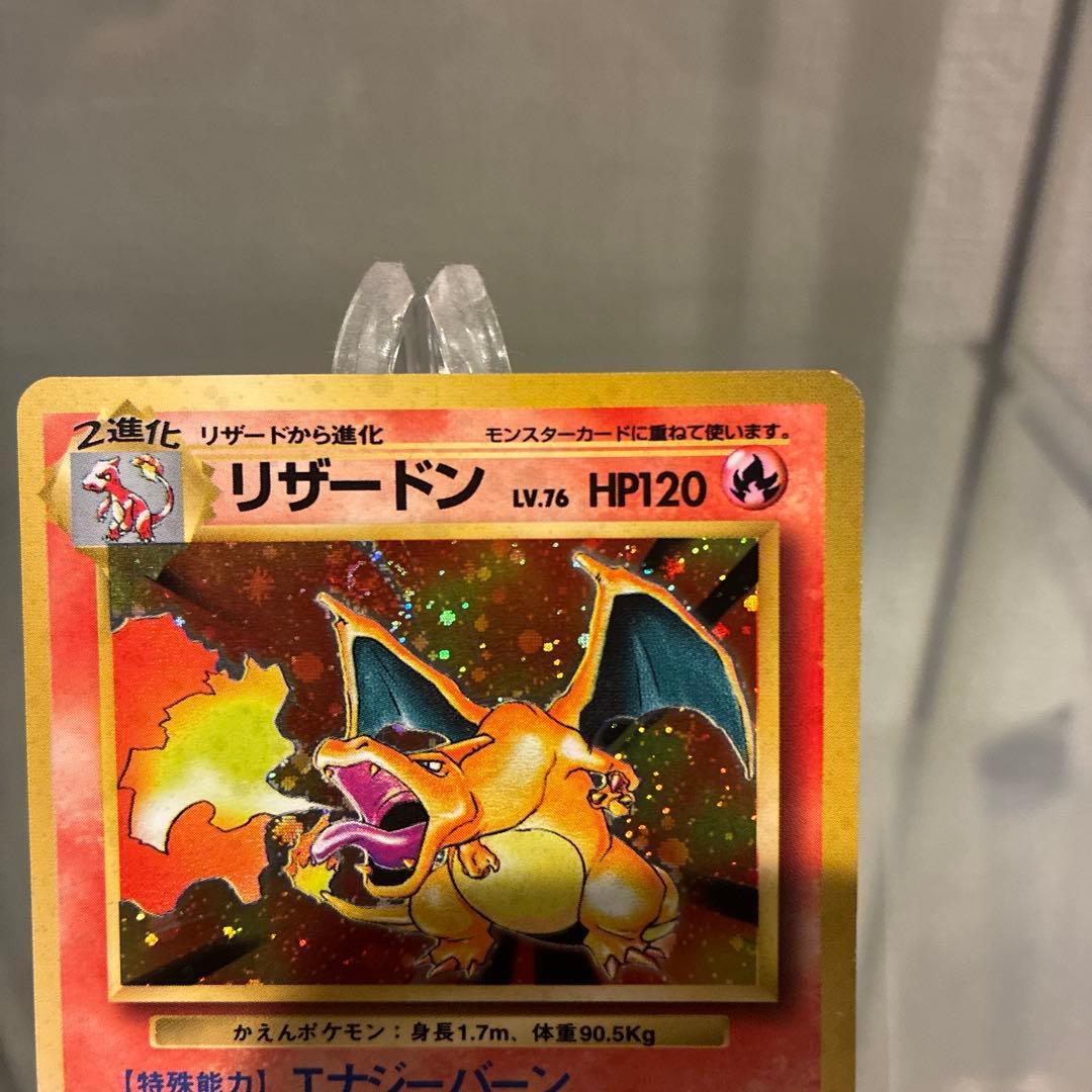 A*中様 リザードン ★ 第1弾拡張パック