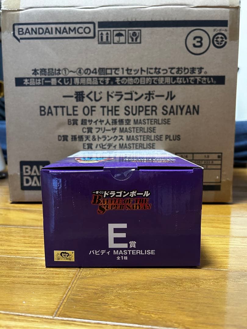 一番くじ ドラゴンボール E賞 バビディ フィギュア
