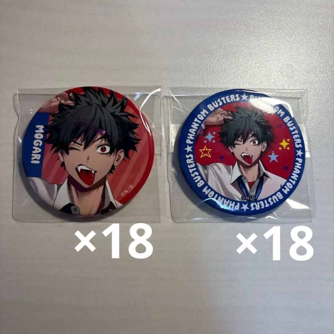 ファントムバスターズ 宍喰野虎落 缶バッジ