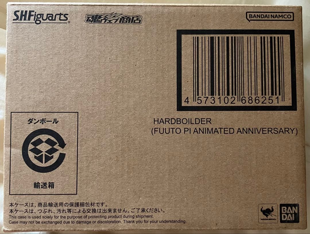 リ*)様 S.H.Figuarts ハードボイルダー（風都探偵アニメ化記念）