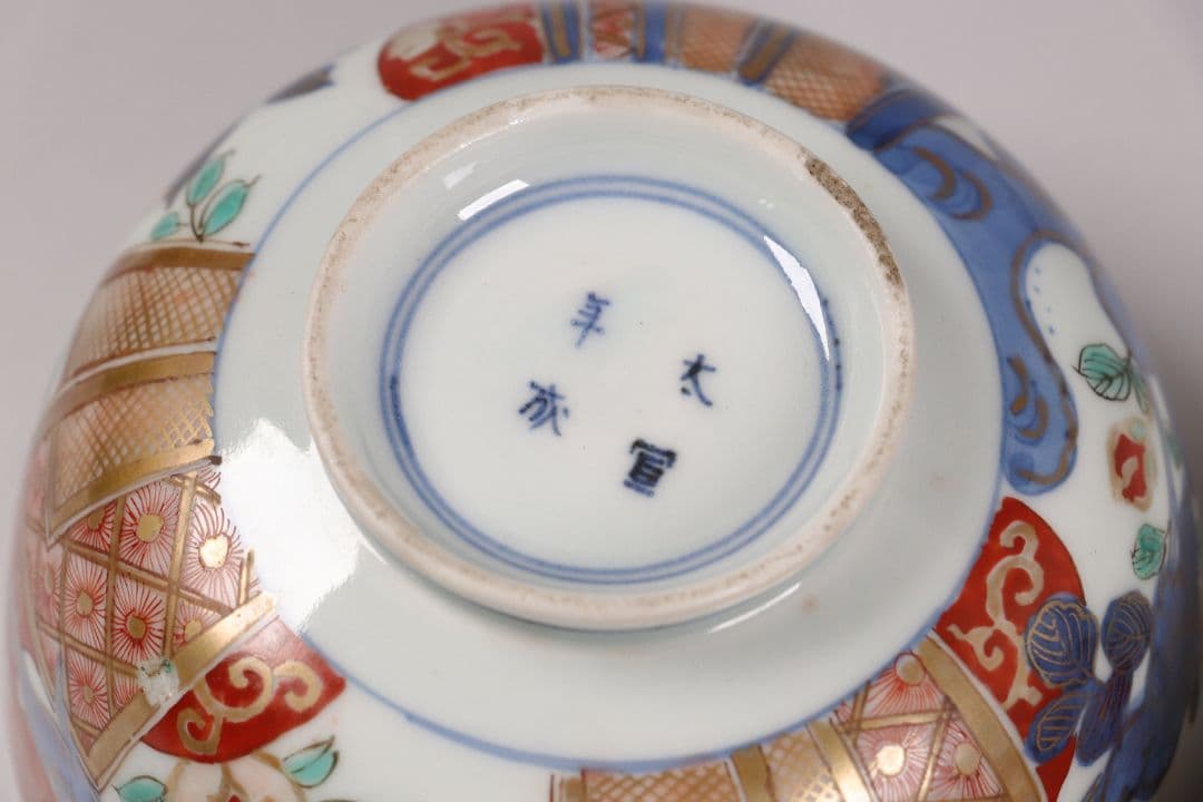 古伊万里 色絵蓋茶碗 五客 太宣年成 花鳥 錦手 染錦 赤絵 金彩 CK61