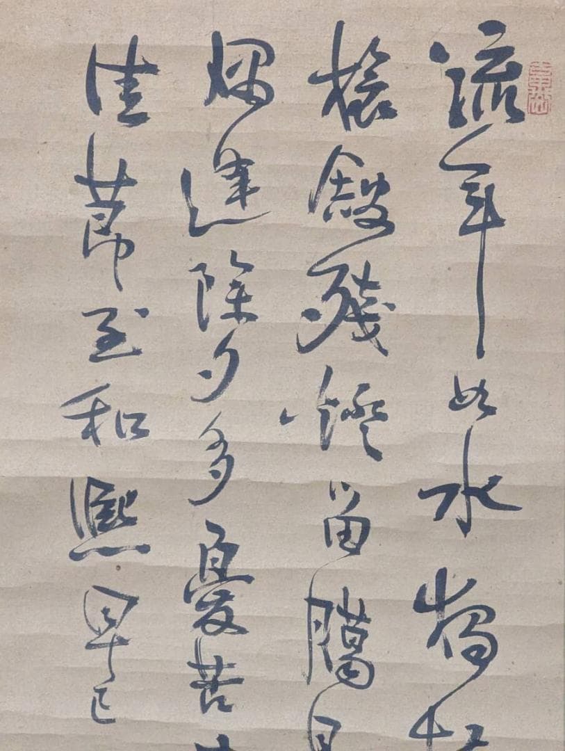 【真作】掛軸　全文漢詩書　行草体揮毫作　渋墨の行書　合箱入　U106