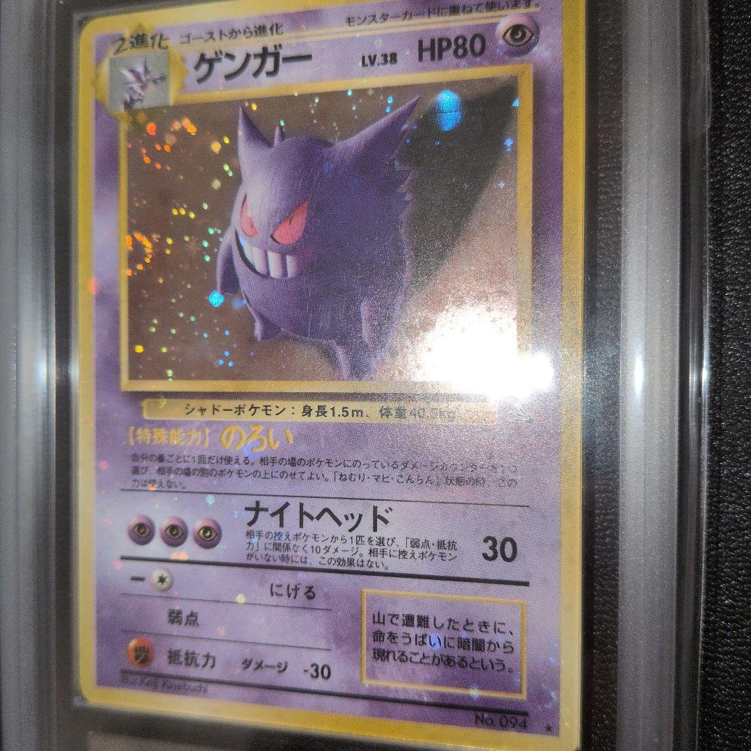 [PSA9相当] ARS9 全面ホロ(極強) ゲンガー 化石の秘密　旧裏