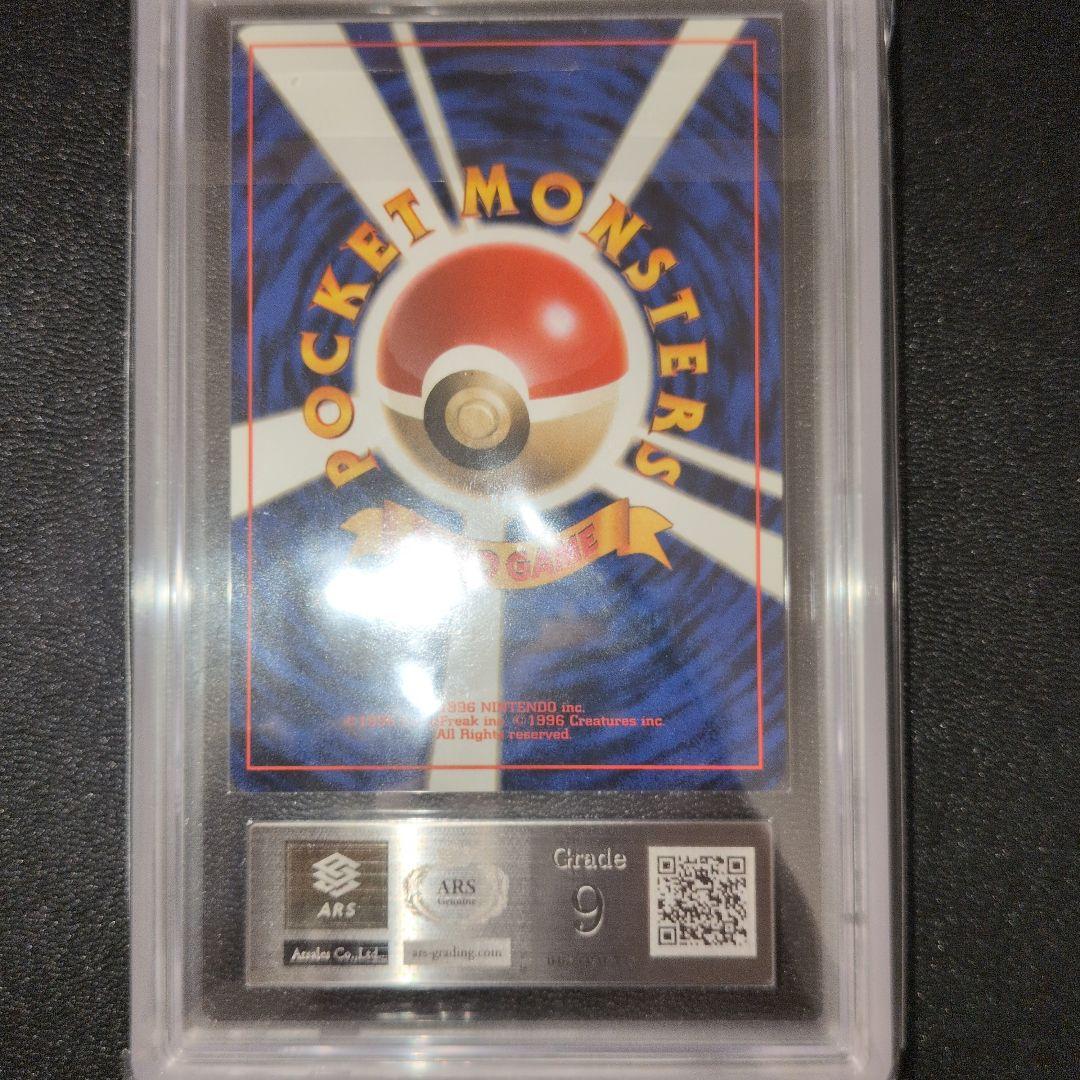 [PSA9相当] ARS9 全面ホロ(極強) ゲンガー 化石の秘密　旧裏